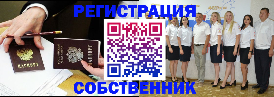 временная регистрация недорого в Чувашии