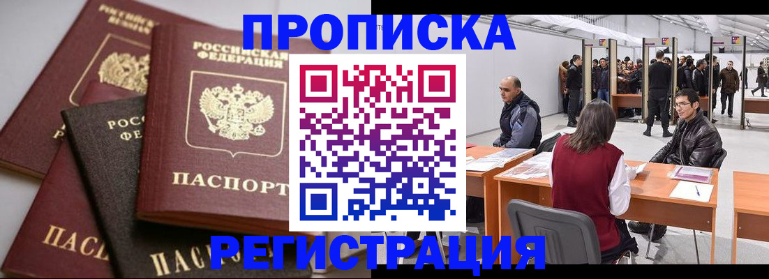 временная регистрация для всех в Чувашии